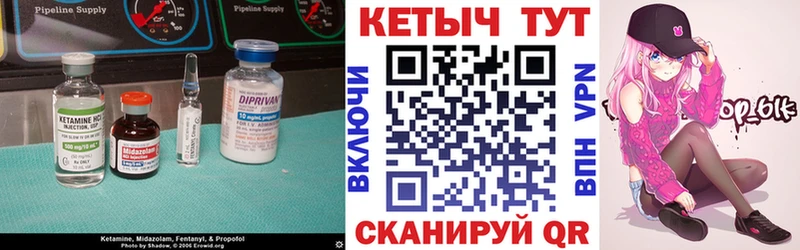 Кетамин ketamine  Озёры 