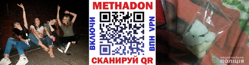 Метадон VHQ Озёры