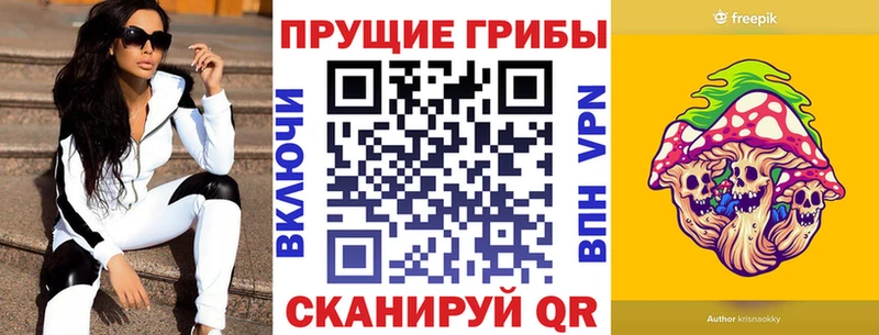 Псилоцибиновые грибы прущие грибы  что такое наркотик  Озёры 